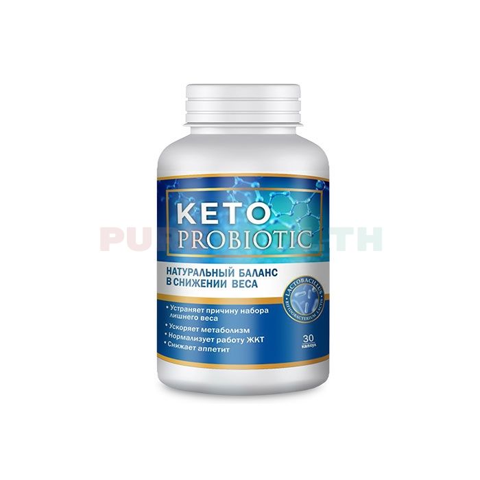 Keto Probiotic (Кето Пробиотик) - снижение веса