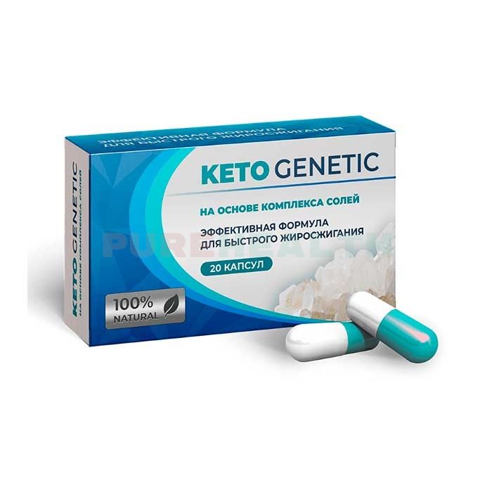 Keto Genetic - капсули для схуднення